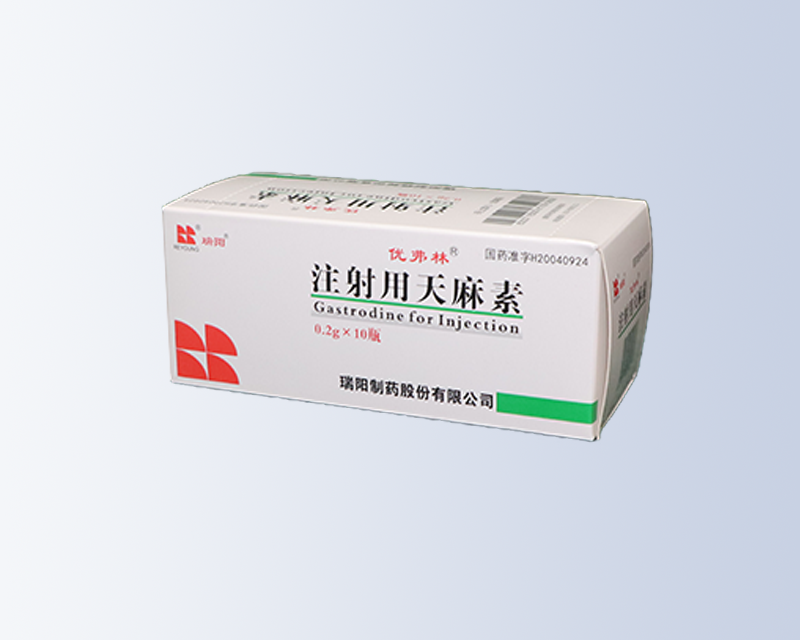 注射用天麻素