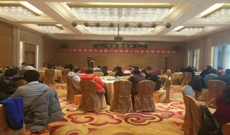 科博公司榮獲貴陽市會展業兩項殊榮,2017年,感恩有您!2018年,讓我們不忘初心,砥礪前行!