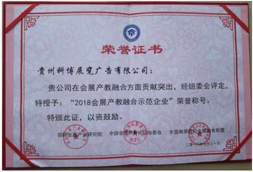 碧桂園工程管理標準體驗中心 